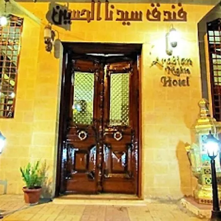 نزل اربيان نايتس-2